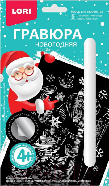 Изображение товара Гравюра Lori Гравюра новогодняя. Счастливого Новогода Года! / Гр-196