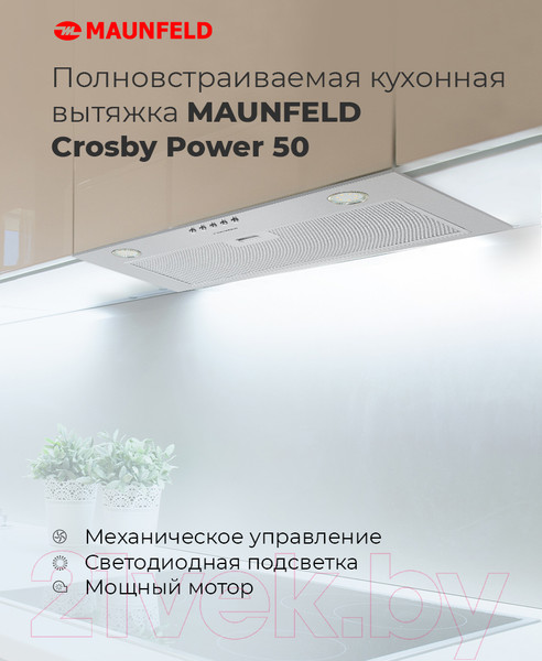 Изображение товара Вытяжка скрытая Maunfeld Crosby Power 50 (белый)