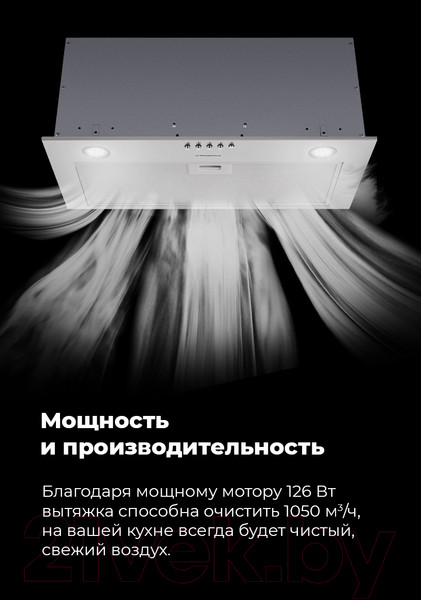 Изображение товара Вытяжка скрытая Maunfeld Crosby Power 50 (белый)