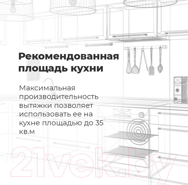 Изображение товара Вытяжка скрытая Maunfeld Crosby Power 50 (белый)