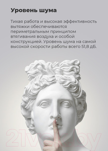 Изображение товара Вытяжка скрытая Maunfeld Crosby Power 50 (белый)