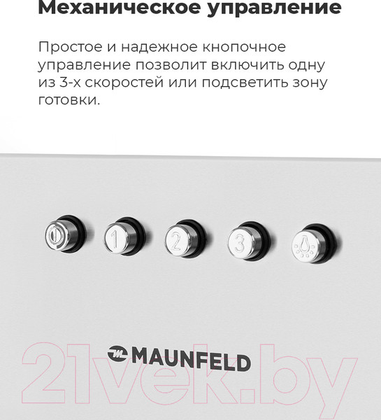 Изображение товара Вытяжка скрытая Maunfeld Crosby Power 50 (белый)