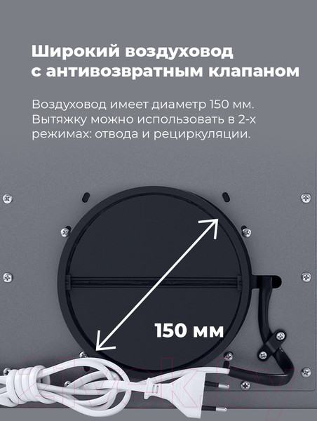 Изображение товара Вытяжка скрытая Maunfeld Crosby Power 50 (белый)