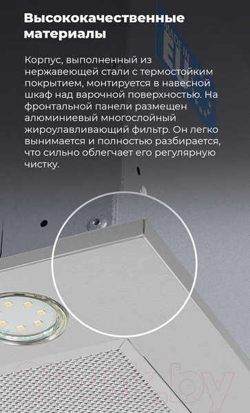 Изображение товара Вытяжка скрытая Maunfeld Crosby Power 50 (белый)