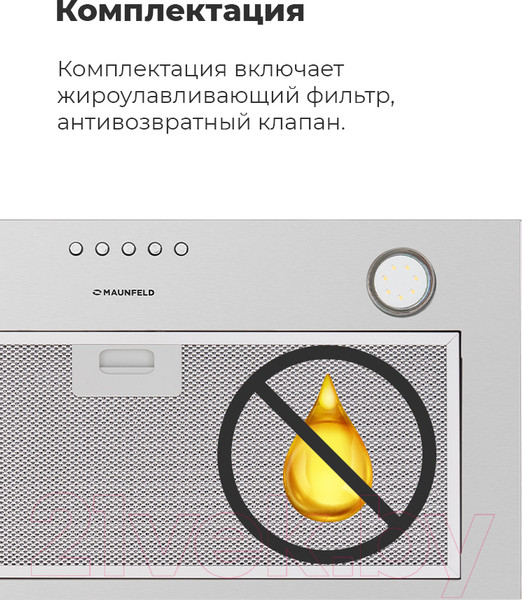 Изображение товара Вытяжка скрытая Maunfeld Crosby Power 50 (белый)