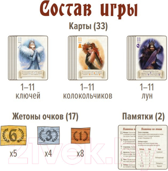 Изображение товара Настольная игра Лавка Игр Лисица на опушке