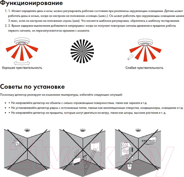Изображение товара Датчик движения КС ДДВ-04С / 95139