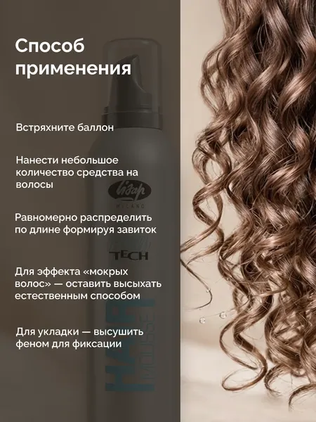 Изображение товара Мусс для укладки волос Lisap High Tech (300мл)