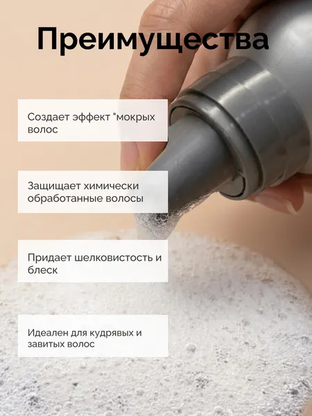 Изображение товара Мусс для укладки волос Lisap High Tech (300мл)