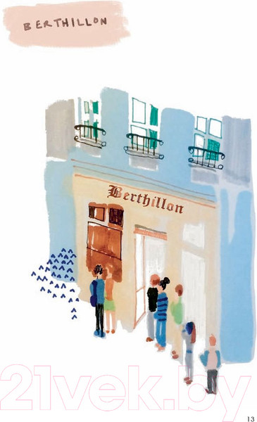 Изображение товара Книга Попурри Парижские впечатления / 9789851534773 (Сето К.)