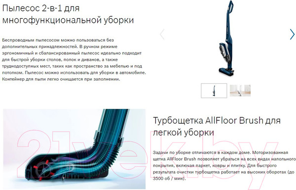 Изображение товара Вертикальный пылесос Bosch BCHF216B