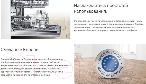 Изображение товара Блендер стационарный Bosch MMB6141B