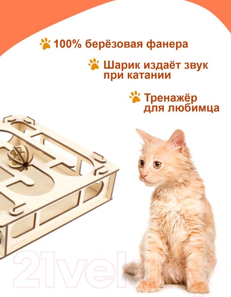 Изображение товара Игрушка для кошек Woody Коробка / 06114