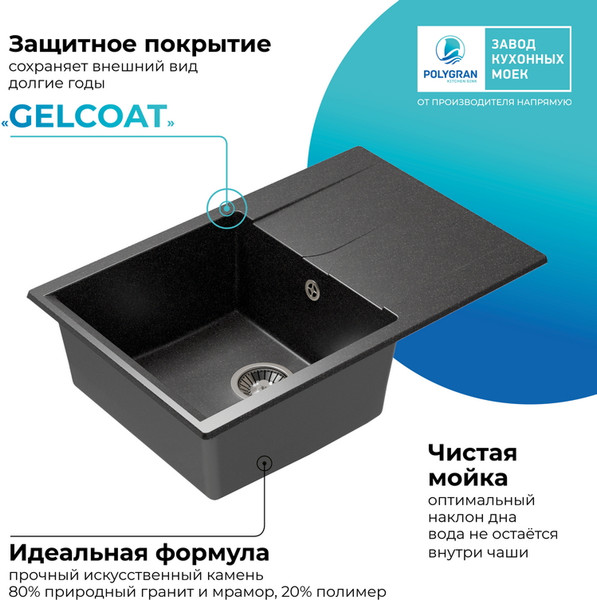 Изображение товара Мойка кухонная Polygran Gals-760 (черный)