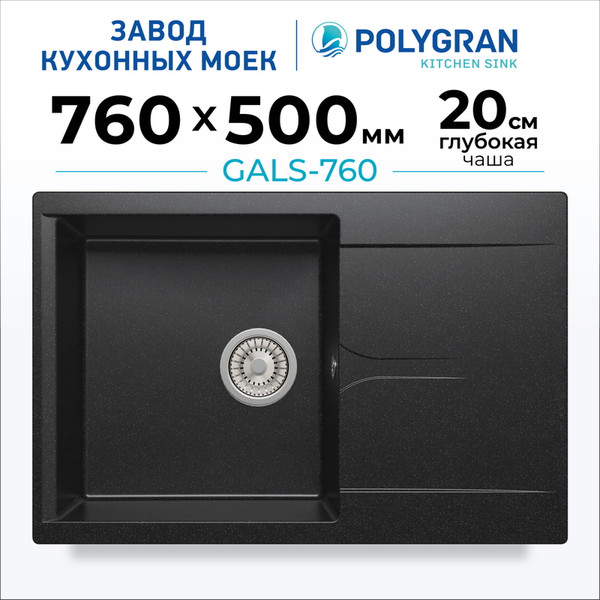 Изображение товара Мойка кухонная Polygran Gals-760 (черный)