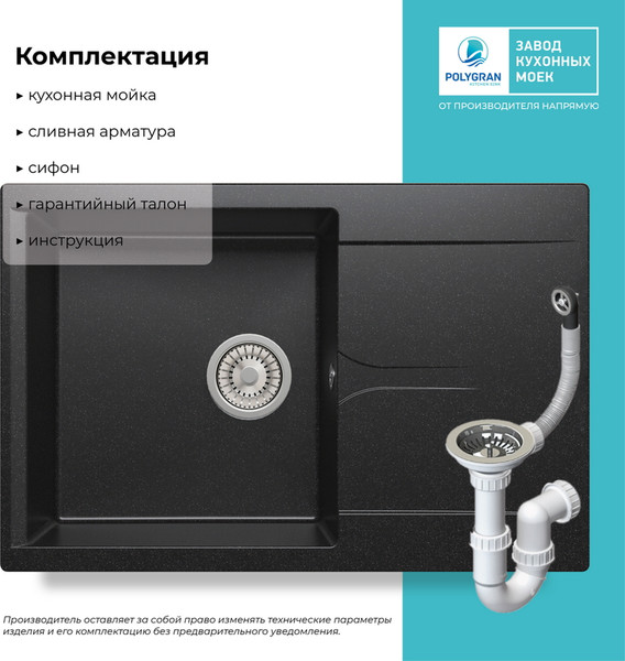 Изображение товара Мойка кухонная Polygran Gals-760 (черный)