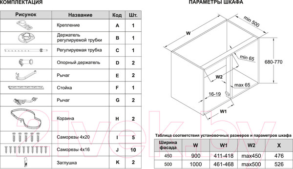 Изображение товара Корзина выкатная Boyard KRM10/900-1000/L