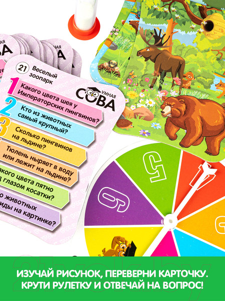 Изображение товара Настольная игра Bondibon Умная сова. Веселый зоопарк / ВВ4003