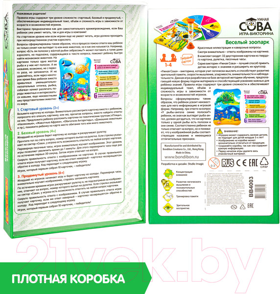 Изображение товара Настольная игра Bondibon Умная сова. Веселый зоопарк / ВВ4003