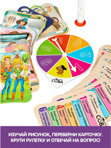 Изображение товара Настольная игра Bondibon Умная сова. Профессии и специальности / ВВ4005