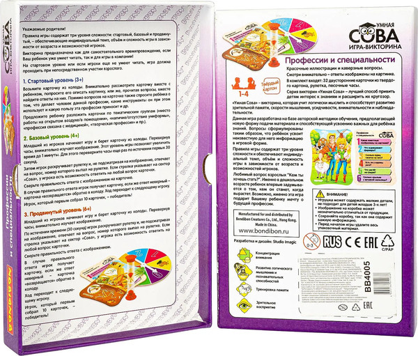 Изображение товара Настольная игра Bondibon Умная сова. Профессии и специальности / ВВ4005