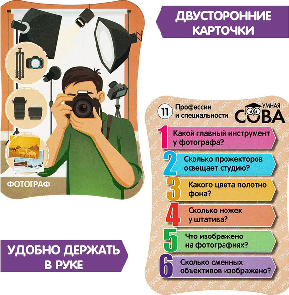 Изображение товара Настольная игра Bondibon Умная сова. Профессии и специальности / ВВ4005