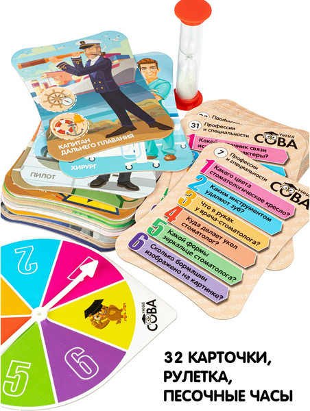 Изображение товара Настольная игра Bondibon Умная сова. Профессии и специальности / ВВ4005