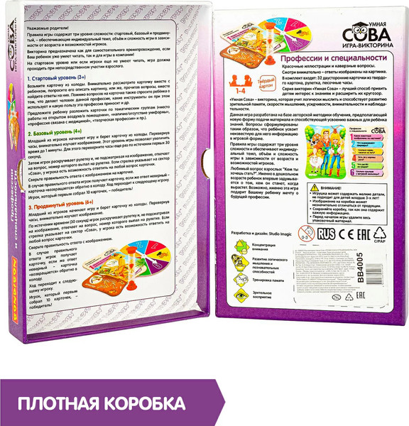 Изображение товара Настольная игра Bondibon Умная сова. Профессии и специальности / ВВ4005
