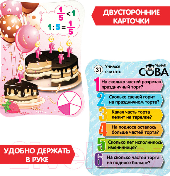 Изображение товара Настольная игра Bondibon Умная сова. Учимся считать / ВВ4006