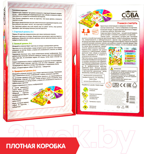Изображение товара Настольная игра Bondibon Умная сова. Учимся считать / ВВ4006