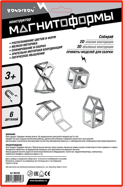 Изображение товара Конструктор магнитный Bondibon Магнитоформы 6 деталей / ВВ4398