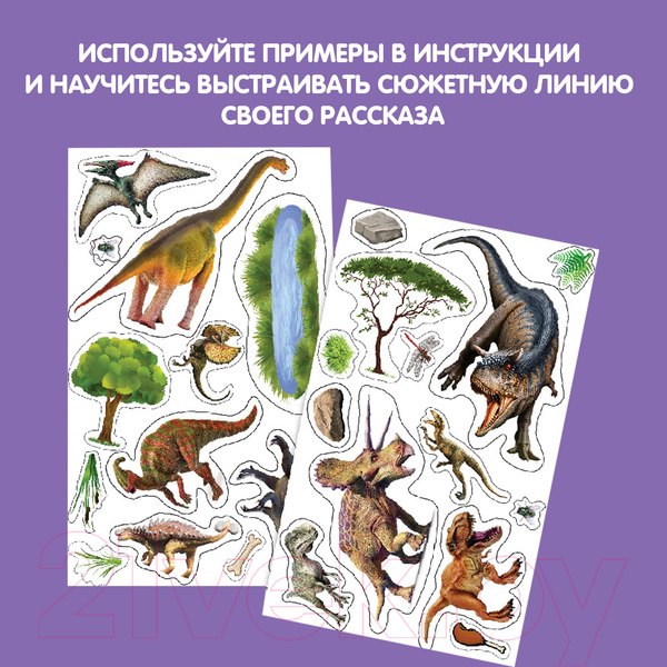 Изображение товара Кукольный театр Bondibon Магнитный театр. Динозавры / ВВ4415