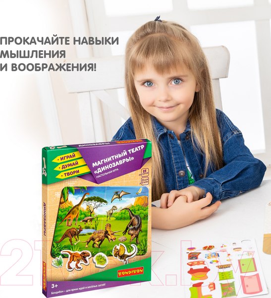 Изображение товара Кукольный театр Bondibon Магнитный театр. Динозавры / ВВ4415