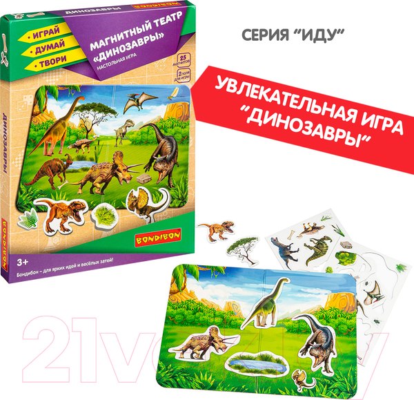 Изображение товара Кукольный театр Bondibon Магнитный театр. Динозавры / ВВ4415
