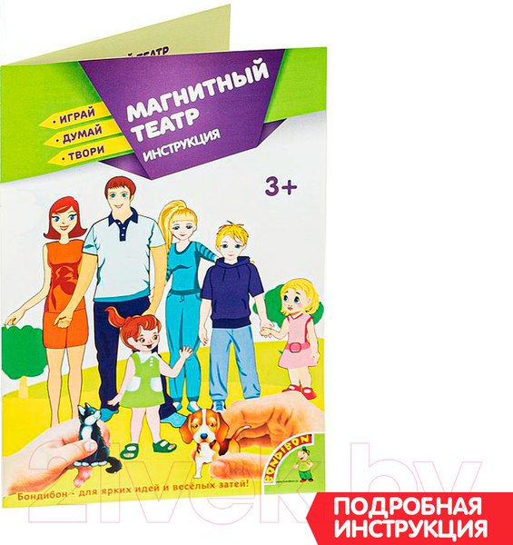 Изображение товара Кукольный театр Bondibon Магнитный театр. Динозавры / ВВ4415