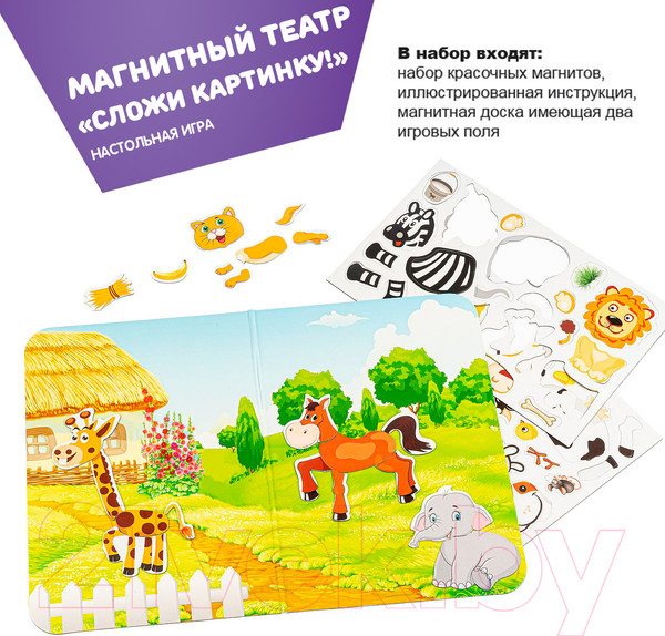 Изображение товара Кукольный театр Bondibon Магнитный театр. Сложи картинку / ВВ4453