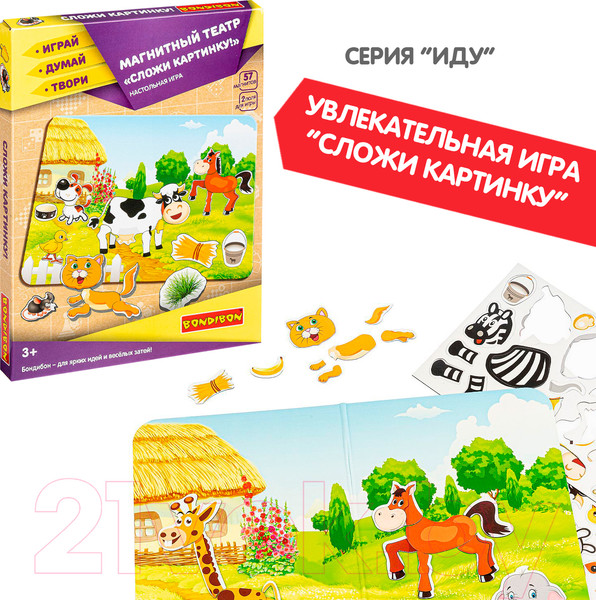 Изображение товара Кукольный театр Bondibon Магнитный театр. Сложи картинку / ВВ4453