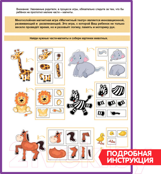 Изображение товара Кукольный театр Bondibon Магнитный театр. Сложи картинку / ВВ4453