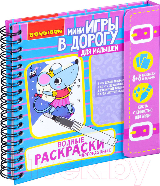 Изображение товара Раскраска Bondibon Водные раскраски / ВВ4222