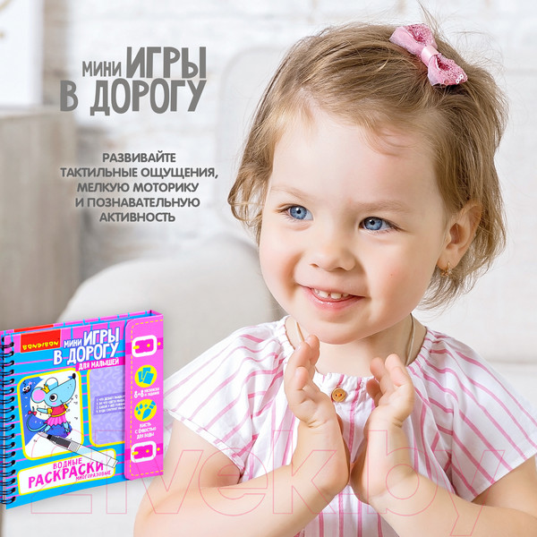 Изображение товара Раскраска Bondibon Водные раскраски / ВВ4222