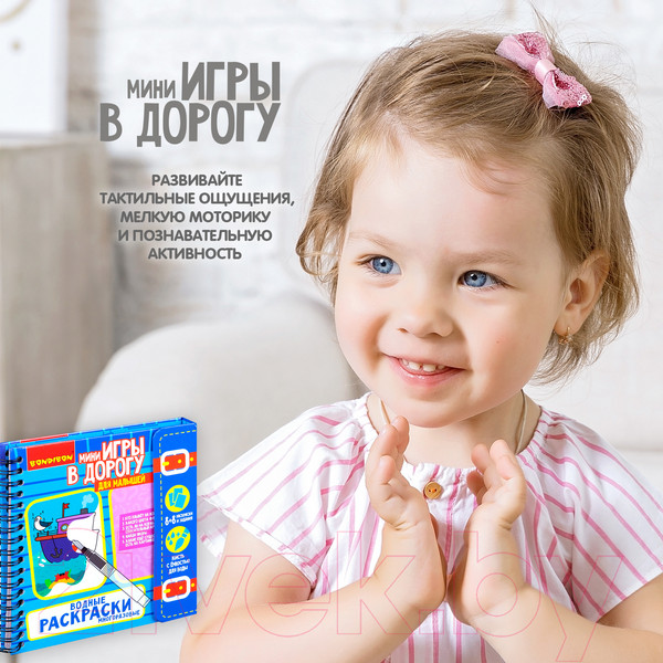 Изображение товара Раскраска Bondibon Водные раскраски / ВВ4223