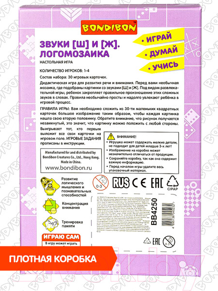 Изображение товара Развивающая игрушка Bondibon Логомозаика Звуки Ш и Ж / ВВ4250