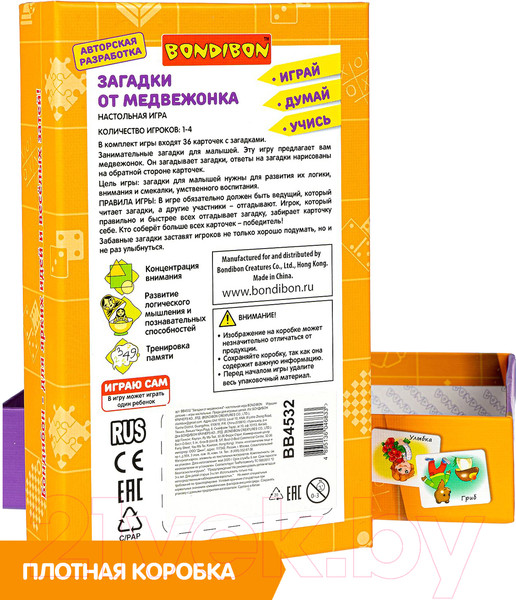 Изображение товара Настольная игра Bondibon Загадки от медвежонка / ВВ4532