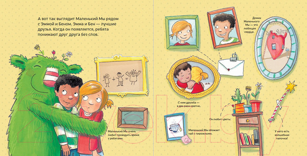 Изображение товара Книга Альпина Маленький Мы (Кункель Д.)