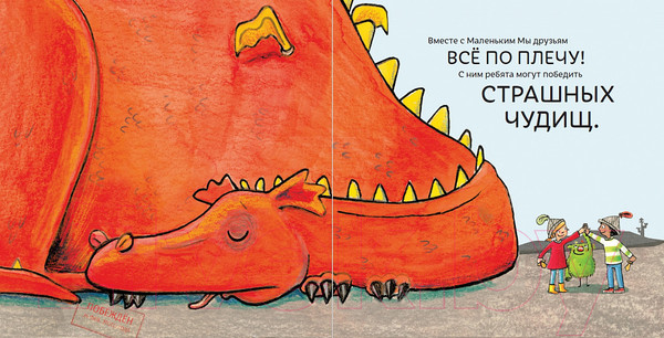 Изображение товара Книга Альпина Маленький Мы (Кункель Д.)