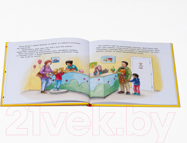 Изображение товара Книга Альпина Конни идёт к врачу (Шнайдер Л.)