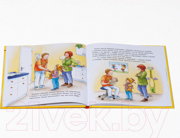 Изображение товара Книга Альпина Конни идёт к врачу (Шнайдер Л.)