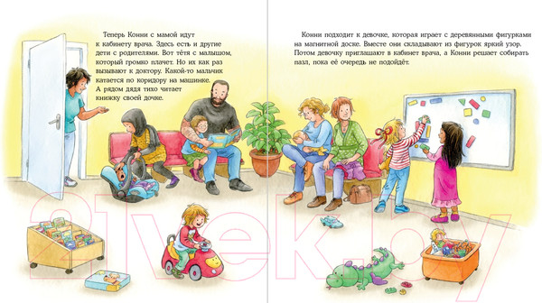 Изображение товара Книга Альпина Конни идёт к врачу (Шнайдер Л.)