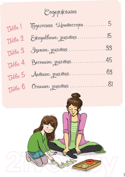 Изображение товара Книга Попурри Мой маленький блокнот занятий. Монтессори (Дэклеб Н.)