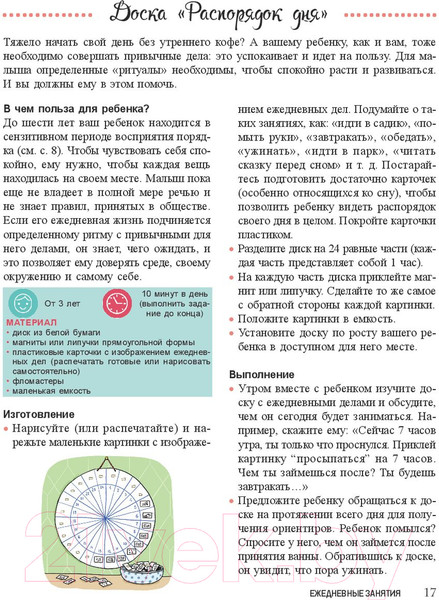 Изображение товара Книга Попурри Мой маленький блокнот занятий. Монтессори (Дэклеб Н.)
